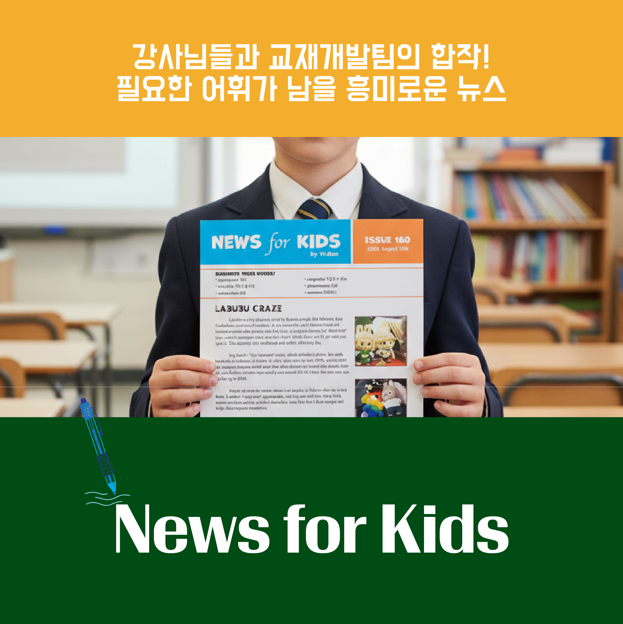 News for Kids PDF 2026 January
